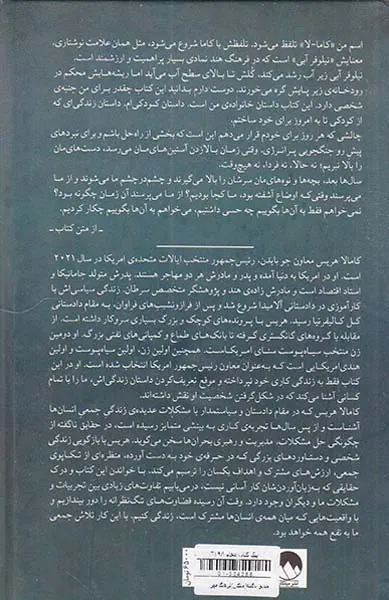 حقایق ناگفته